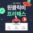 자유이용권